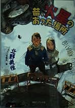 Amazon.co.jp: 橋本晋 - コミック・ラノベ・BL: 本